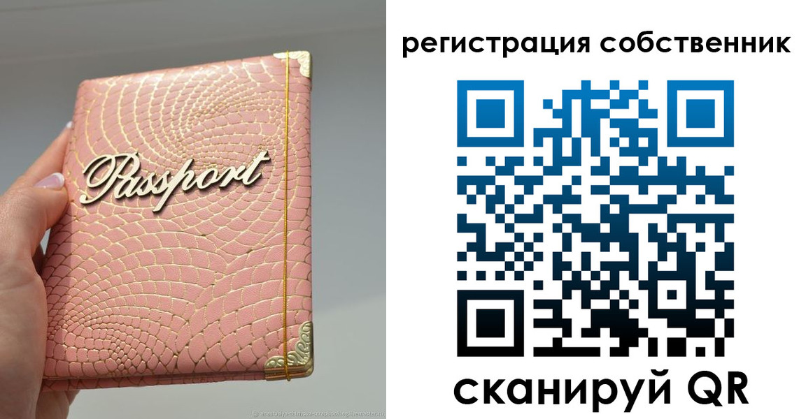 прописка для школы в Тюменской области