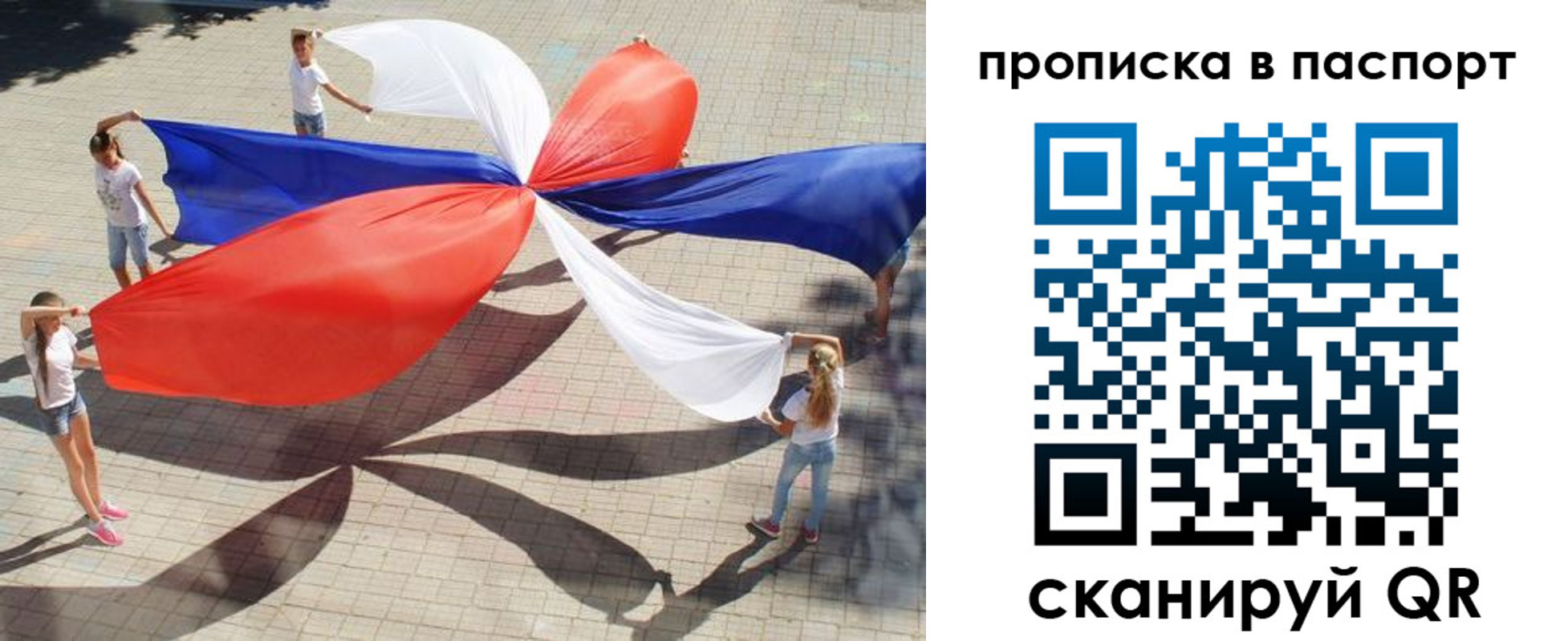 прописка для кредита в Тюменской области